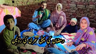 Ramzan ki sehri ki routine | village lifestyle with Iram