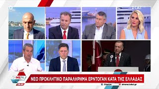 Νέο προκλητικό παραλήρημα Ερντογάν κατά της Ελλάδας | Σήμερα | 01/09/2022