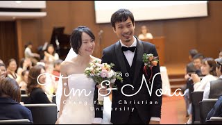 阿瓜婚禮錄影 Tim＆Nora 中原大學 教會儀式