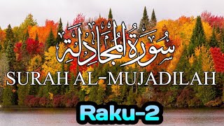 Surah Mujadilah  || By Hafiz Amee Hamza With Arabic Text (HD)  Surah Mujadilah Panipatti Tilawat