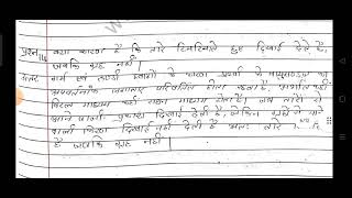 विचलन कोण क्या है,तारे टिमटिमाते हुए दिखाई देते हैं ग्रह क्यों नहीं यूपी बोर्ड के क्लास10th में पूछे