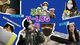 [대구연기학원-모그아카데미] 모그 VLOG #3