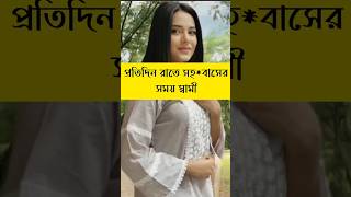 লজ্জা নয় জানতে হবে 😌 | Islamic Vibeo 🤔#youtubeshorts #short #gajol #arabic #viralvideo