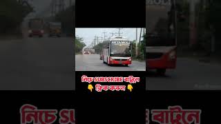 সবাই জানে আমরা বাস লাভিং করি।#viral #bus #bdbus #shorts