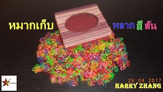 【เหินฟ้า ของเล่น5บาท】หมากเก็บหลากสีสัน