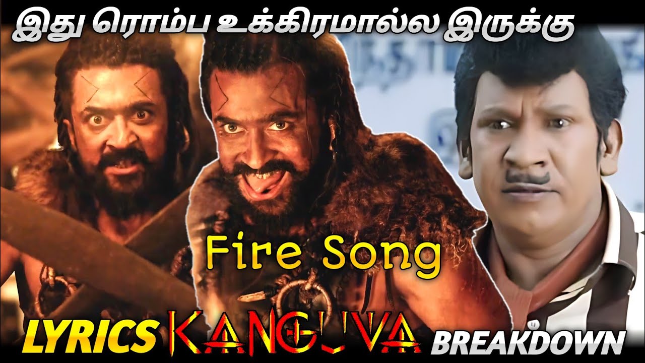 Kanguva Fire Song Lyrics Breakdown/இது ரொம்ப உக்கிரமால்ல இருக்கு - YouTube