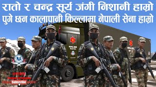 नेपाली सेना पुगे कालापानी लिपुलेक सिमा सुरक्षाको लागि || Nepal Army in kalapani lipulek