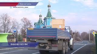 Участок дороги в Борском районе отремонтировали впервые за 25 лет