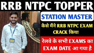 NTPC Topper Interview | NTPC Success Story | Railway Exam Date 2024 Out | NTPC New Vacancy 2024