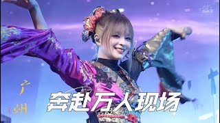 【4K】MARiA-Guangzhou Live House 「奔赴万人现场」～full version