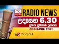 fm දෙරණ උදෑසන 6.30 ප්‍රධාන ප්‍රවෘත්ති ප්‍රකාශය 2023.03.09 fm derana prime time news bulletin