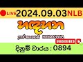 Hadahana 0894 2024.09.03 Lottery Results Lotherai dinum anka 0894 NLB Jayaking Show