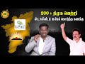 200 திமுக வெற்றி ஸ்டாலினிடம் ஐபேக் கொடுத்த கணக்கு 200 dmk victory account given to stalin by ipac