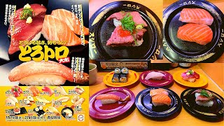 【世界一面白いYouTube・食レポ】スシロー とろける炙りサーロイン・一本釣りとろかつお・とろける生本ずわい蟹・ぶりとろ・サーモンとろたく巻・大とろ生キングサーモン【とろトロ大市】