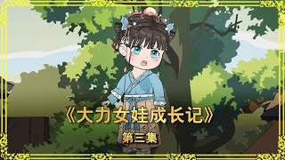 小草终被全家抛弃了#上热门 #原创动画 #二次元 #粉丝一千万