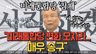 '참패' 김종인 \