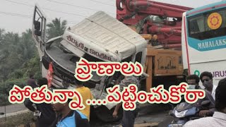 ప్రాణాలు పోతున్నా... పట్టించుకోరా