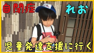 自閉症れお５歳  児童発達支援に行く　療育　お弁当のこだわり