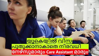 UK Nurses and care assistants | Reasons for unable to renew visa