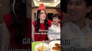 น่ารักเกิน #น่ารักเกินต้าน #ติดกระแส #ความสุข #มาแรง #แก้มบุ๋มปรียาดา #แก้มพีท #ตลกฮาฮา