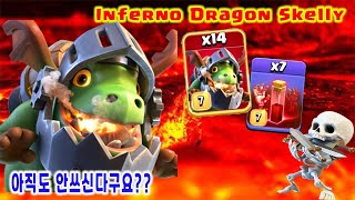 [인드해골] 아직도 안쓰면 손해라구요!  | Inferno Dragon Skelly TH13 Best Attack 3star  strategy