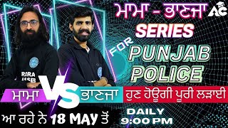 MATH-REASONING | FOR PUNJAB POLICE |  ਮਾਮਾ ਭਾਣਜਾ SERIES | DAY-1 | LIVE | 09:00 PM | ARORA CLASSES