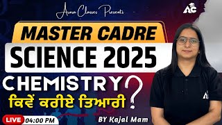 Master Cadre Science 2025 | Chemistry | ਕਿਵੇਂ ਕਰੀਏ ਤਿਆਰੀ | By Kajal Mam | Live 4:00 PM