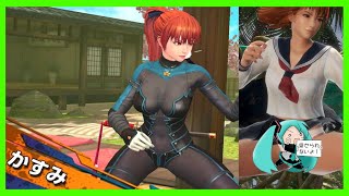 カスミ(KASUMI)使う コラボキャラ KOFAS x DOA6 KOFオールスター デッドオアアライブ