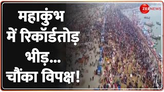 Maha Kumbh Snan 2025: महाकुंभ में रिकॉर्डतोड़ स्नान! | Breaking News | Prayagraj | Hindi news