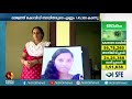 അഞ്ജന ഹരീഷ് മരണത്തിനു മുന്നേ ശാരീരികമായി പീഡിപ്പിക്കപെട്ടിരുന്നു എന്ന് സൂചന kairali news