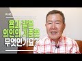 [안녕하세요, 목사님 #28] 욥과 같은 의인의 기준은 무엇인가요?