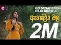 Ahaliya Mala - Uzi Senadeera & Dilki Uresha | Chamath Sangeeth - Official Music Video