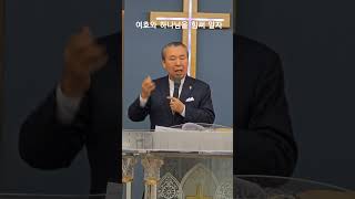 ⛪️🇰🇷서모세목사 ☎️02)797-0191 더 높은 권능! 더 강력해진 성령치유! 복음과 치유 아카데미