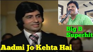 Aadmi  Jo Kehta Hai | Naresh Khapre | Kishore Kumar | Amitabh Bachchan | Majboor | Naresh Karaoke