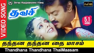 Thanthana Thanthana Full Video Song | Vijayakanth | Soundarya | Vidyasagar | Full HD With 5.1 Audio