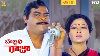 Bobbili Raja Telugu Full HD Movie Part 1/12 | Venkatesh | Divya Bharati | Suresh Productions