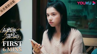 ENGSUB【点燃我，温暖你 Lighter\u0026Princess】EP14会员试看：李峋生病了，朱韵回到家后依然看着手机忍不住关心李峋！| 陈飞宇/张婧仪/赵志伟 | 都市情感片 | 优酷 YOUKU