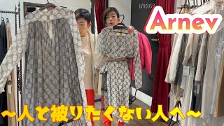 【Arnev】流行を追わず個性を追い求めるブランドさん　＃408