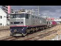 【jr貨物】遅５０７５レ ＥＦ５１０ ３０３ レッドサンダー