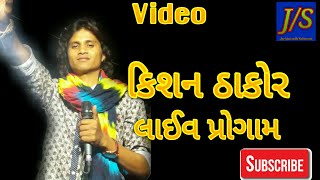 Kishan Thakor live Program Golthra gam