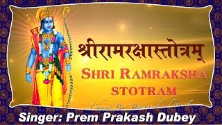 Ram Ji Special Mantra !! श्री राम रक्षा स्तोत्रम !! Lord Rama Special Mantra #Prem Parkash Dubey