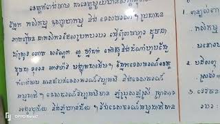 អំណានខ្លី(ទឹកដីខេត្តកំពង់ចាម)