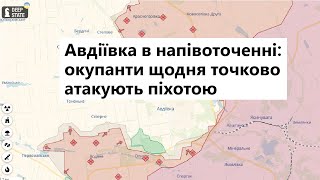 Авдіївка 8 листопада 2023 року. Авдіївка в напівоточенні окупанти щодня точково атакують піхотою.