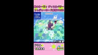 【星のカービィ ディスカバリー】トレジャーロード成功TAKE集 Vol.11 エリア2 ドリル