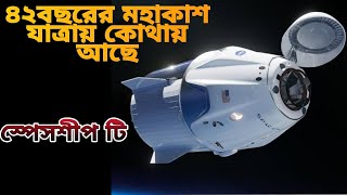 ৪২ বছরের মহাকাশ যাত্রায় কি কি দেখলো 𝗩𝗼𝘆𝗮𝗴𝗲𝗿- 𝟭   |  𝗢𝗗𝗩𝗨𝗧 𝗝𝗔𝗔𝗟