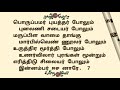 45.திருஇன்னம்பர் திருநாவுக்கரசர் தேவாரம் திருமுறைத் தமிழாகரன்