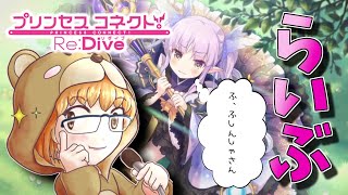 【プリコネ】水着サレンをお迎えしたい！【ガチャ】