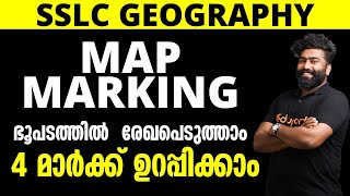 Geography  Map / ഭൂപടം മാർക്ക് ചെയ്യാനുള്ള മുഴുവൻ ചോദ്യങ്ങളും ഒറ്റ വിഡിയോയിൽ | SSLC Geography Map💯💯