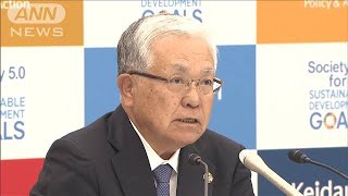 企業向け新型コロナ対策指針を一部緩和　経団連(2020年12月1日)