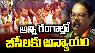 Rtd IAS Chiranjiveelu Speech At BC Rajakeeya Yuddhabheri Sabha  | V6 News